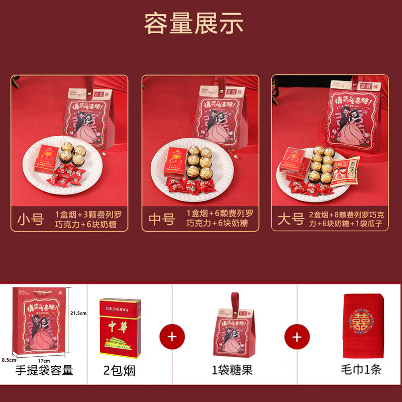 结婚喜糖盒子婚礼红色手提袋订婚糖果包装伴手礼空盒高级感喜糖袋,淘宝优惠券,粉丝福利购,淘宝优惠卷
