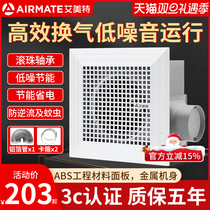 Aimette exhaust fan powerful mute exhaust fan kitchen home ventilator toilet exhaust fan duct blower