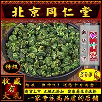 Tongrentang 2022 Frost Mulberry Leaf Tea 500g Special Class New Stock Wild Mulberry Leaf Winter mulberry leaf Chinese herbal medicine