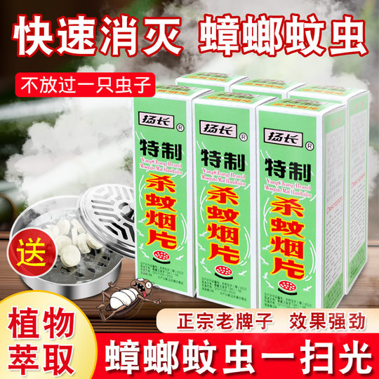 驱蚊神器灭蚊片蚊香驱蚊片驱蚊杀烟雾无味家用老牌子电蚊日用酒店