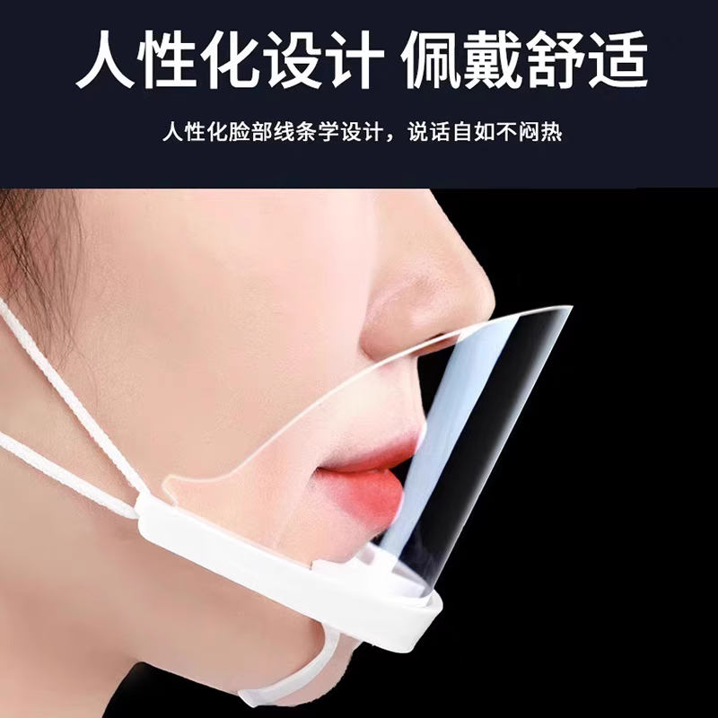 餐饮透明口罩厨师专用酒店服务人员防飞沫口水食品物卫生塑料面罩 - 图2
