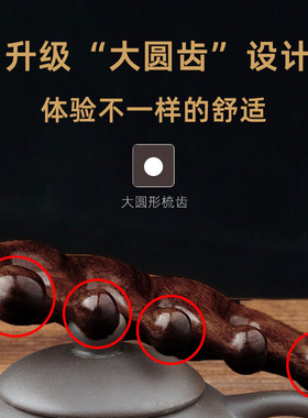 头皮按摩梳檀木高端梳子高档刮痧头疗头部经络专用圆头木梳精品