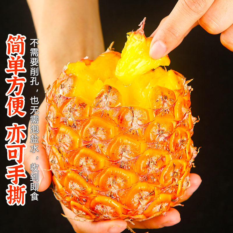 海南金钻凤梨水果当季新鲜大个手撕凤梨菠萝10斤整箱树上熟包邮甜-图3