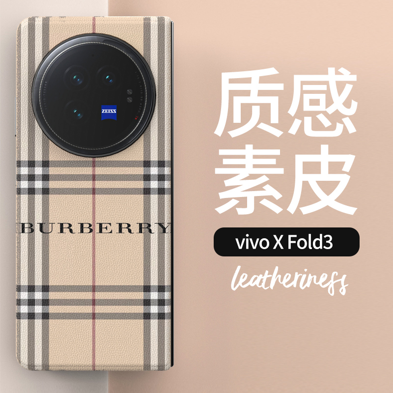 vivoxfold3pro全包背膜XFold2铰链中轴四周边框全包保护膜XFOLD3素皮背贴商务潮牌xfold+全身膜大牌彩膜3M膜 - 图3