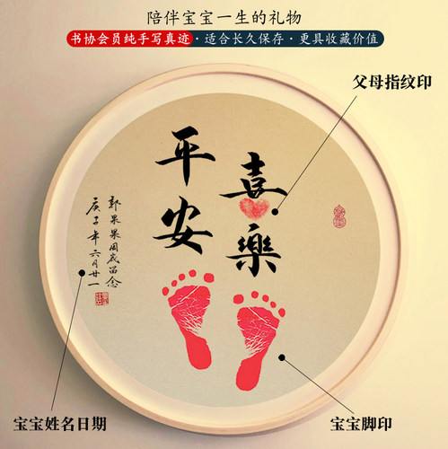 手写一岁一礼一寸欢喜脚印留念相框宝宝百天满月周岁足印纪念礼物 - 图2