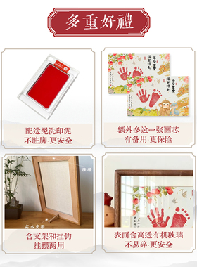 全家福手足印相框一原创设计