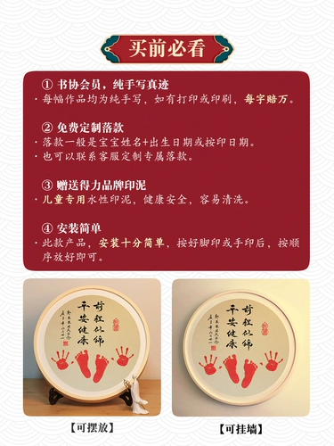 Рукописная каллиграфия, благословение, мудрость, долгосрочные следы ребенка, картины, память о будущем, мир, радость, следов украшения