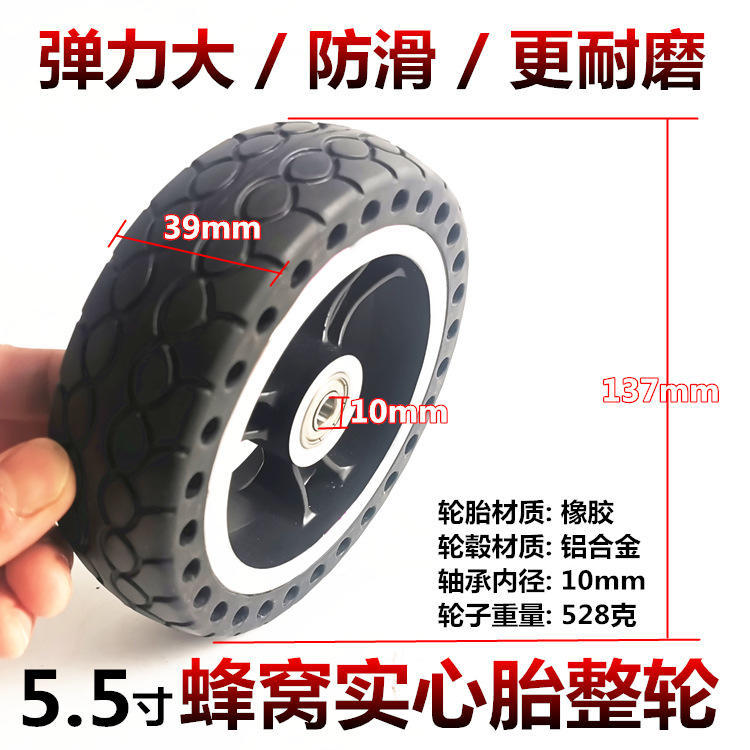 5.5寸FO0电动滑板车轮胎5.5X1.5蜂窝实心胎5.5*2橡胶实心轮胎配件 - 图0