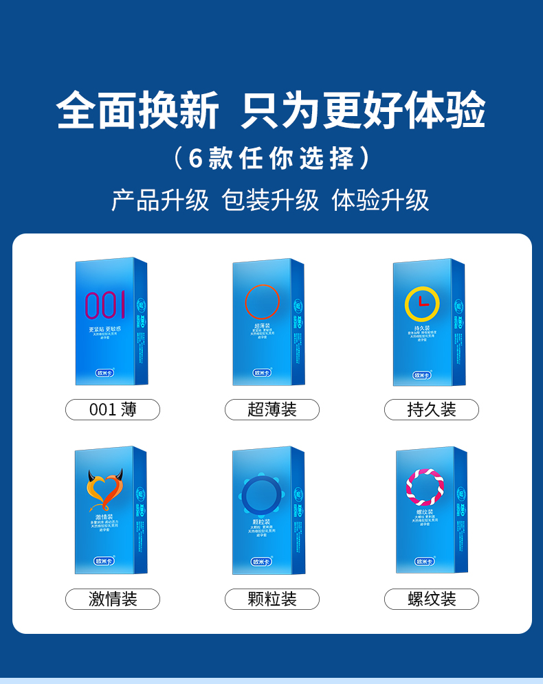 超薄正品男用001持久装避孕套官方旗舰店官网安全套女用情趣tt - 图3