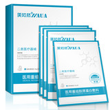 美知然 胶原蛋白敷料修护补水*1盒 券后9.9元包邮