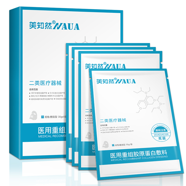华士医药专营店:27.37元! 医用重组胶原蛋白敷料补水保湿医美术后修复贴敏感肌冷敷贴非面膜-1