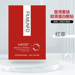 天猫135 ha医用冷敷贴光水：术后补水保湿复修敏感肌肤的救星！