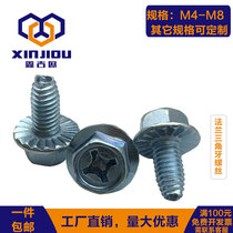 Add-hard hexagonal cross groove flange face triangular tooth self-tapping screw high-strength cabinet self-locking screw locking