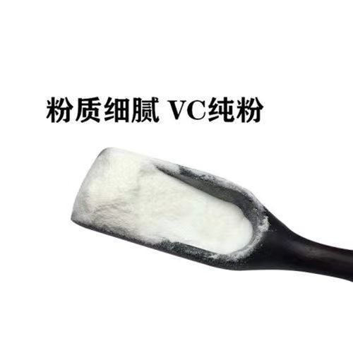 维生素VC粉河北石药集团纯VC粉食品级口服固体饮料抗坏血酸钠免疫 - 图0