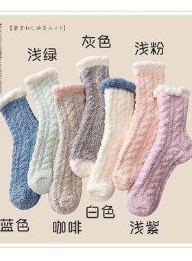 珊瑚绒月子袜女秋冬季加厚毛巾地
