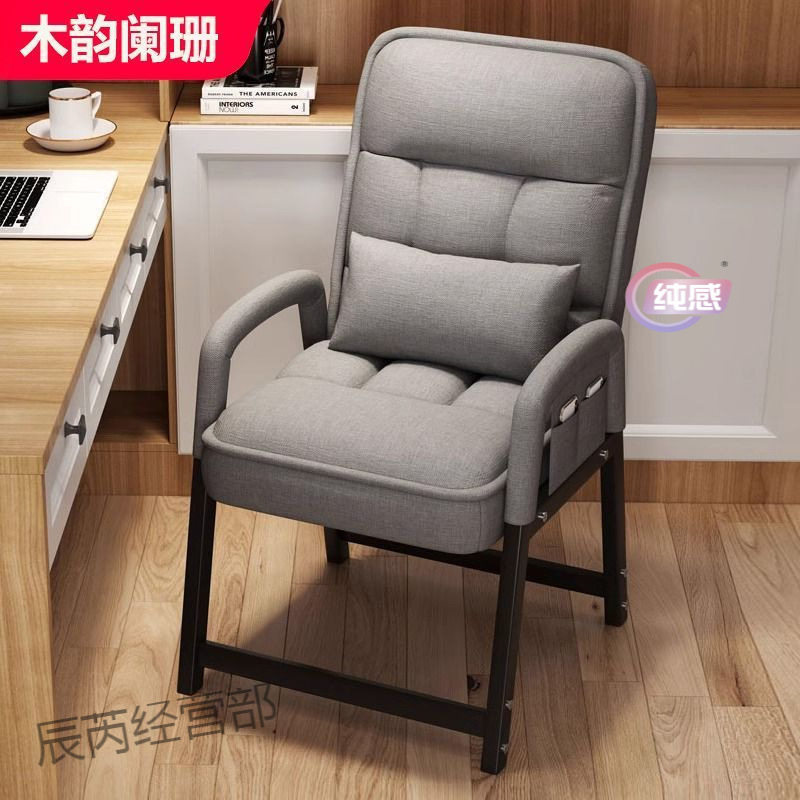 电脑椅家用靠背懒人椅耐用舒适久坐电竞座椅宿舍办公书房沙发椅子,淘宝优惠券,粉丝福利购,淘宝优惠卷