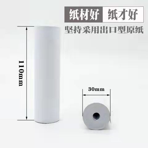 热敏不干胶纸可粘贴口袋错题机专用十年长效纸110*30喵喵机打印纸 - 图2