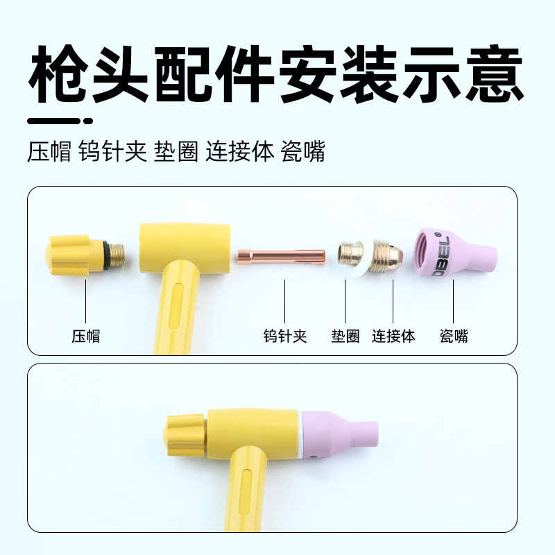 QQ150氩弧焊枪配件TIG氩弧焊瓷嘴枪头钨针夹导流体件压帽枪尾开关,淘宝优惠券,粉丝福利购,淘宝优惠卷