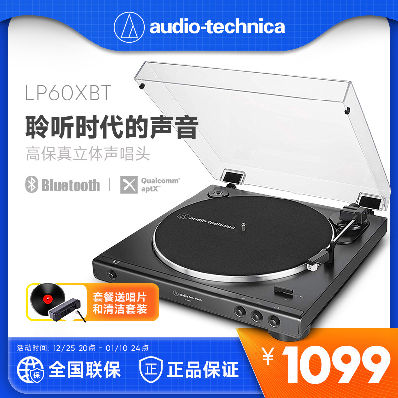 AT-LP60X黑胶唱机唱片机复古客厅欧式留声机电唱机摆件礼物 - 图1