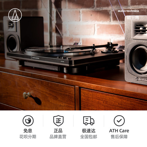 铁三角AT-LP70XBT 全自动黑胶唱片机家用复古蓝牙黑胶唱机唱盘机 - 图3