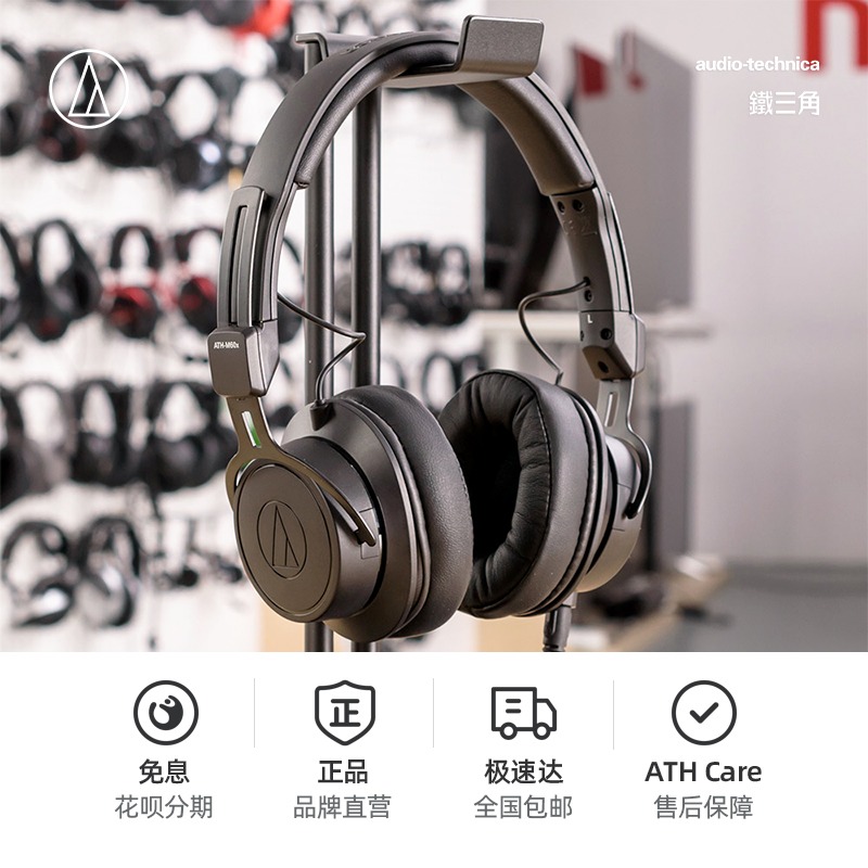 Audio Technica/铁三角 ATH-M60x专业头戴式监听便携HIFI耳机 - 图3