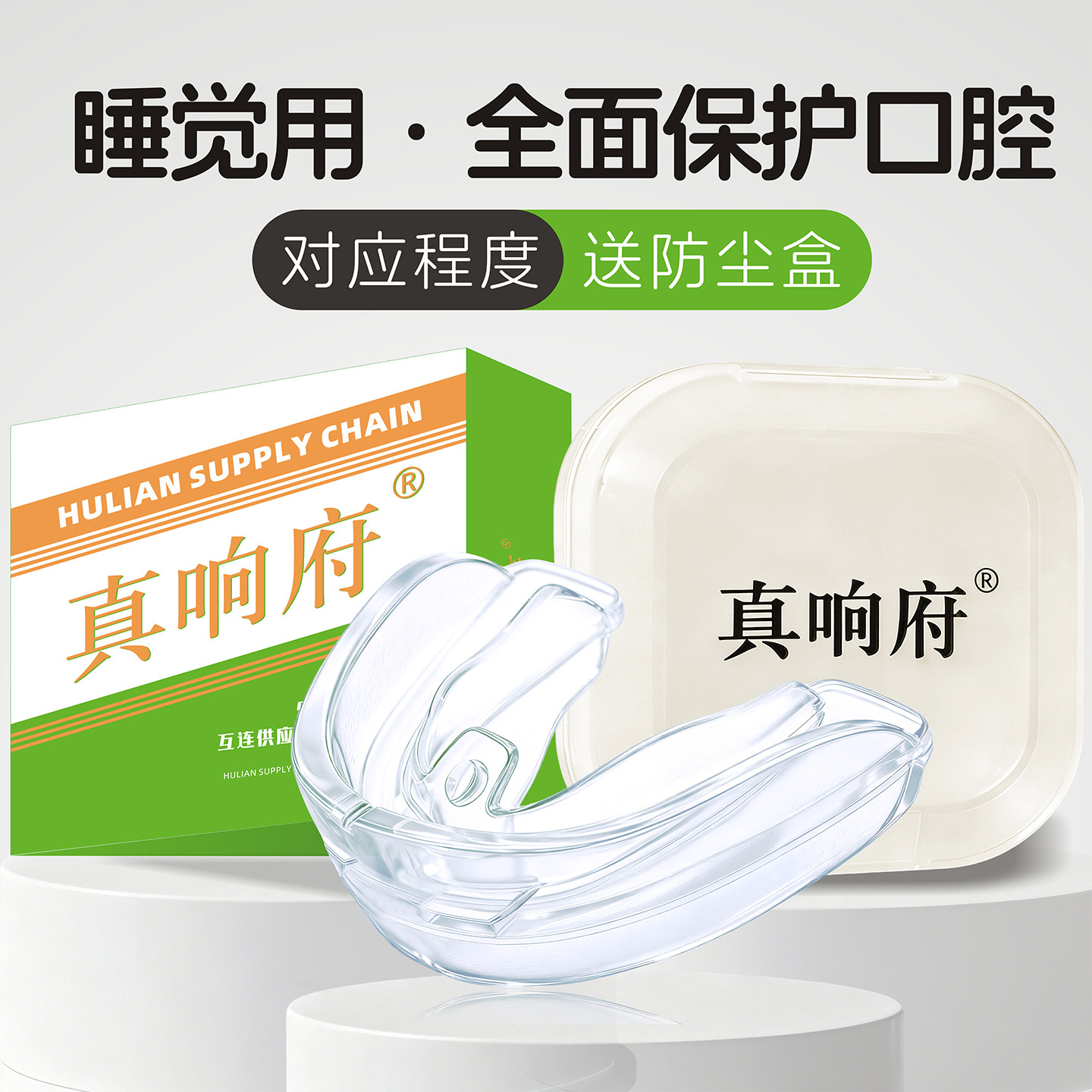宝宝防咬下嘴唇神器矫正器小孩儿童戒防止咬舌头牙套防磨牙咬合垫