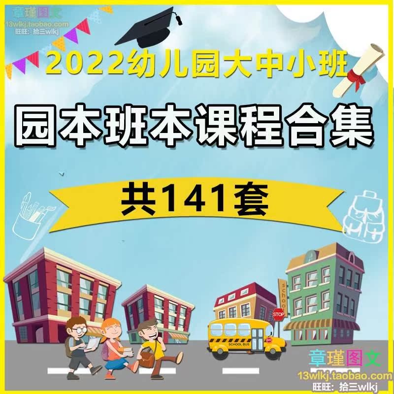 2本02幼儿园大中小班园本班践课WMT程实活动主2题实施故事案例PPT - 图2