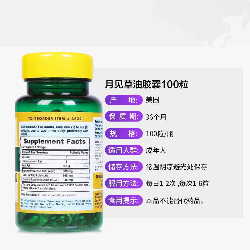 普丽普莱月见草油月见草进口黄花草 kingman保健食品海外月见草油