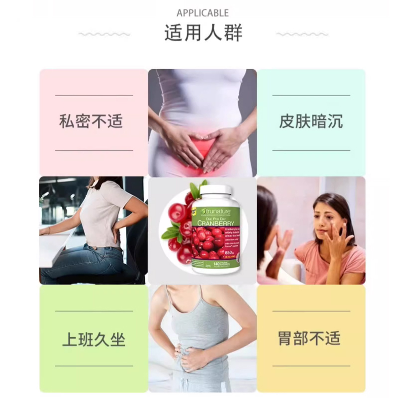 美国原装进口TruNature蔓越莓精华胶囊花青素呵护女性健康140粒 - 图0