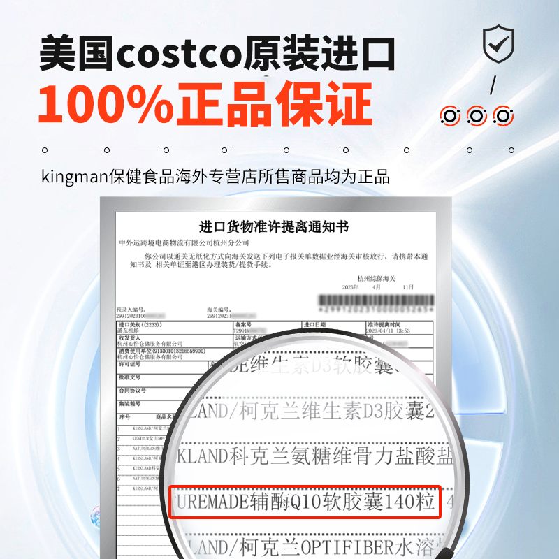 美国kirkland科克兰辅酶q10软胶囊 kingman保健食品海外辅酶Q10