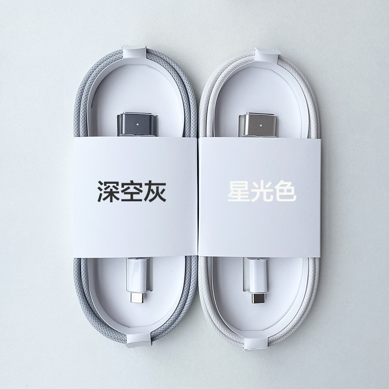 适用苹果新款笔记本MacBookPro磁吸线USB-C转MagSafe3连接线