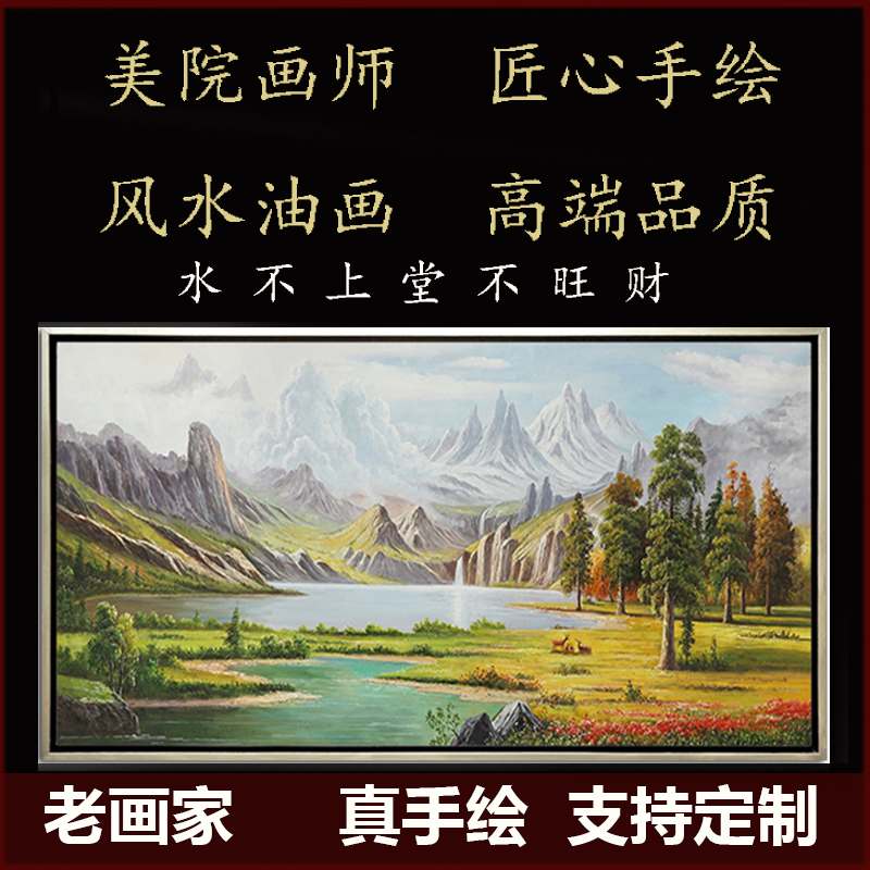 纯手工手绘装饰画油画定制风景玄关客厅壁画抽象挂画欧式山水横版