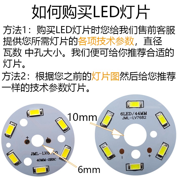 。led灯板替换光源圆形替换高亮灯芯改装吊灯水晶灯筒灯5730W灯片 - 图2