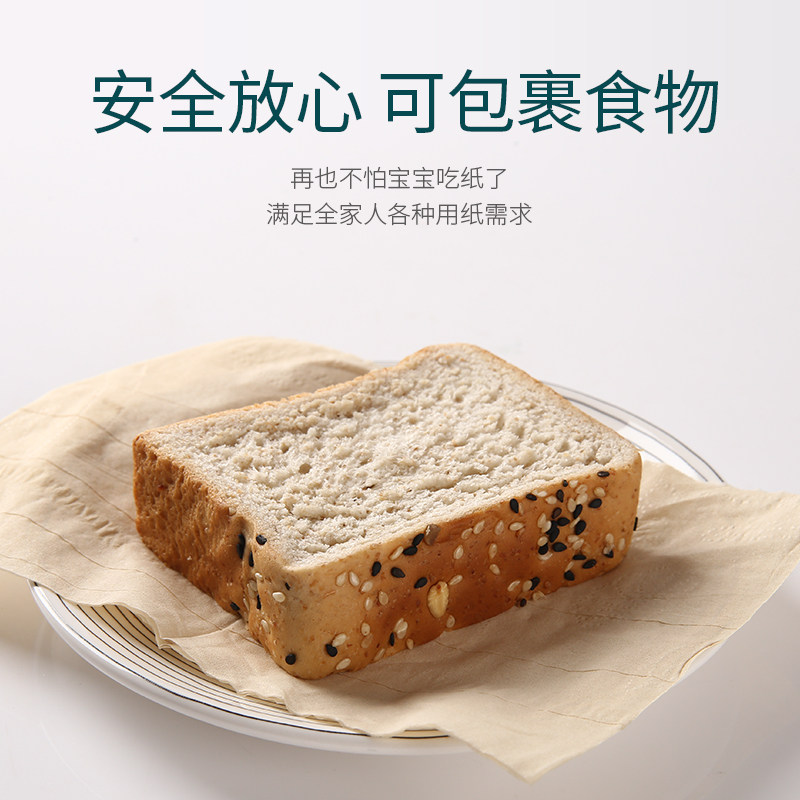 纱芊家用整箱实惠装餐巾纸本色面巾 纱芊抽纸