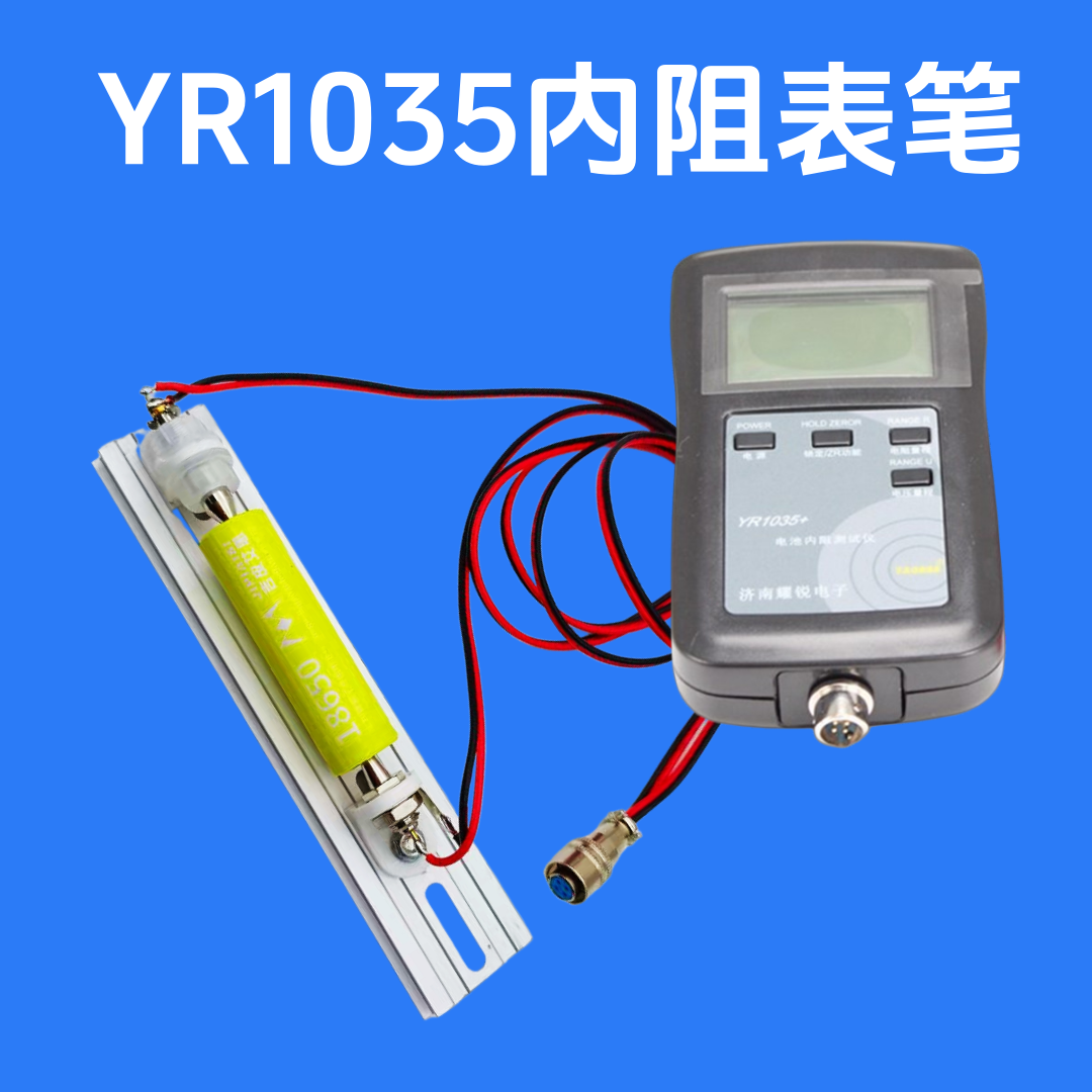 耀锐YR1035电池内阻测试仪表笔4针2针探针XS-10四芯探头笔针电笔,淘宝优惠券,粉丝福利购,淘宝优惠卷