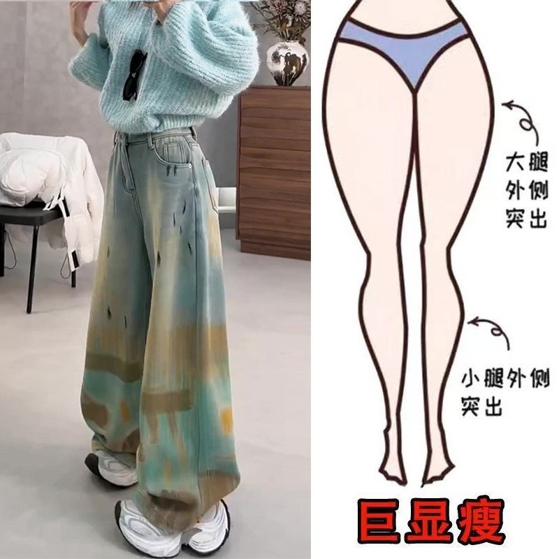 冬季新款大码刷漆晕染设计加绒复古风显瘦高腰拖地直筒阔腿牛仔裤,淘宝优惠券,粉丝福利购,淘宝优惠卷