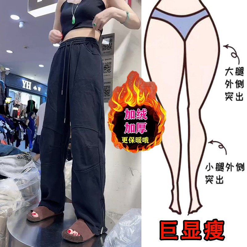 冬季新款大码女装小众设计高腰加绒卫裤休闲裤百搭显瘦窄版阔腿裤,淘宝优惠券,粉丝福利购,淘宝优惠卷