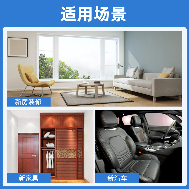 光触媒魔盒新房家装去除异味清除剂 hzv甲醛清除剂