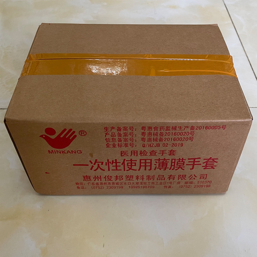 广州敏康俊邦薄膜塑料牙科加厚一次性使用透明医用检查手套PE手套,淘宝优惠券,粉丝福利购,淘宝优惠卷