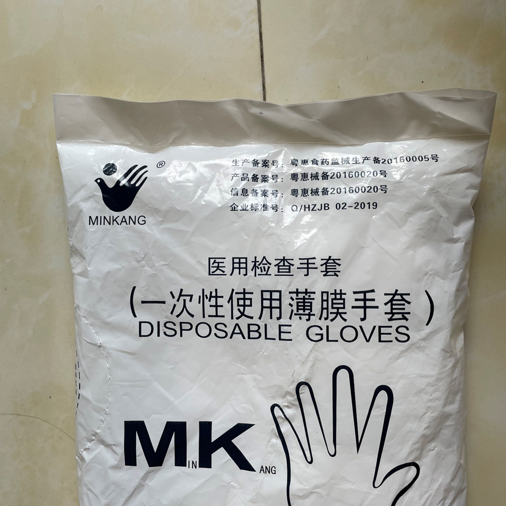 广州敏康俊邦薄膜塑料牙科加厚一次性使用透明医用检查手套PE手套,淘宝优惠券,粉丝福利购,淘宝优惠卷