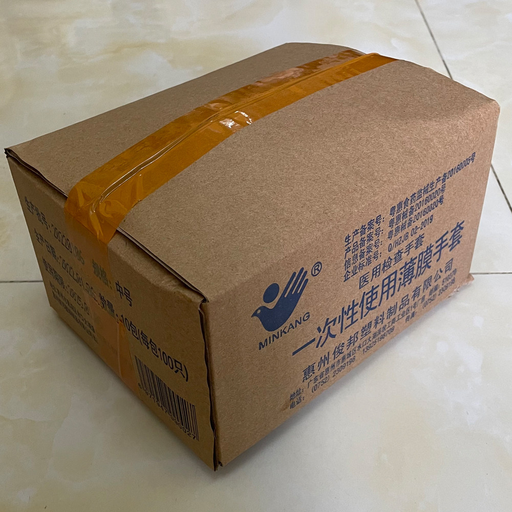 广州敏康俊邦薄膜塑料牙科加厚一次性使用透明医用检查手套PE手套,淘宝优惠券,粉丝福利购,淘宝优惠卷