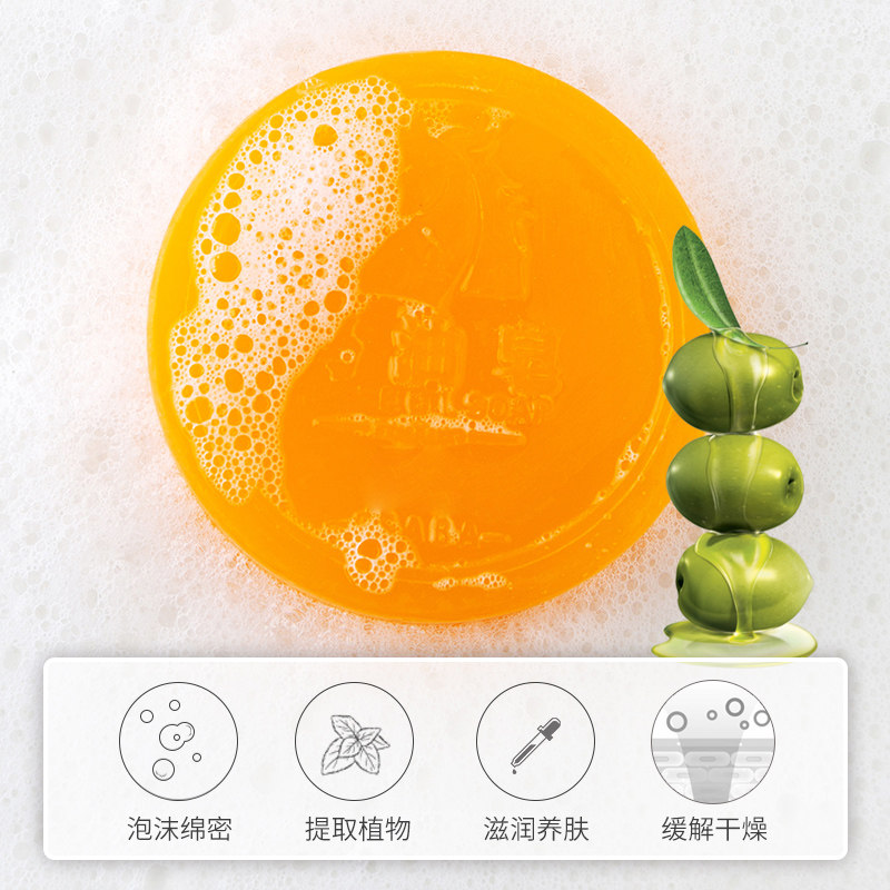 【拍5件17.9】马油正品除螨去黑头皂 思密丝香皂