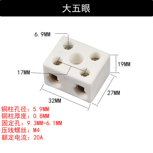 陶瓷五眼接线柱 耐高温接线排 2组接线瓷座 高频瓷接线端子瓷接头 - 图2
