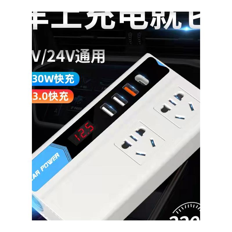 适用于华为充电车载逆变器12V24V通用转220V大功率智能逆变转换器