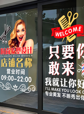 墙贴画装饰玻璃静电发型设计