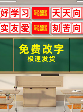 好好学习天天向上黑板贴