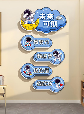 入室即静落座即学温馨提示墙贴