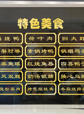 橱窗玻璃饭店餐厅文字贴纸可定制