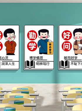 觉醒年代读书标语教室装饰文化墙贴小学初三高考班级布置楼梯挂画