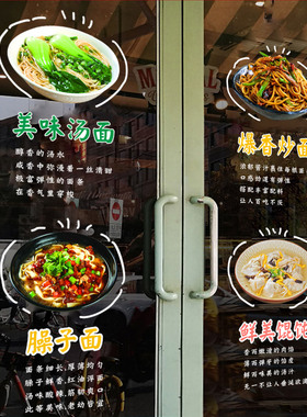 馄饨饺子拉面馆小吃饭店广告贴画